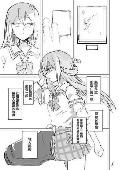 Haru ga owaru Toki no Sora no Iro wa | 春日终结时的空之色