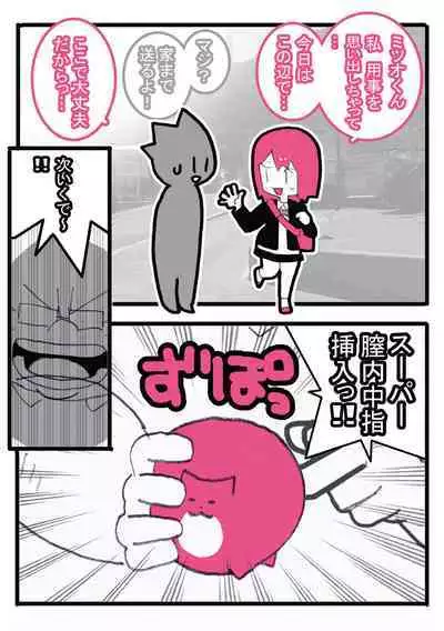 Seishain Onee-san 6.5