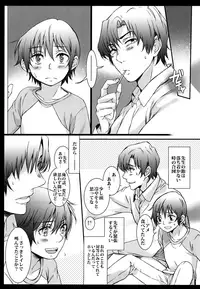 (SUPER26) [Teionyakedo (Secco)] Kagami no Kuni (Boku dake ga Inai Machi)