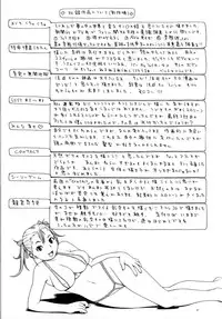 [Yoshida Hebisaku] Peach Jam