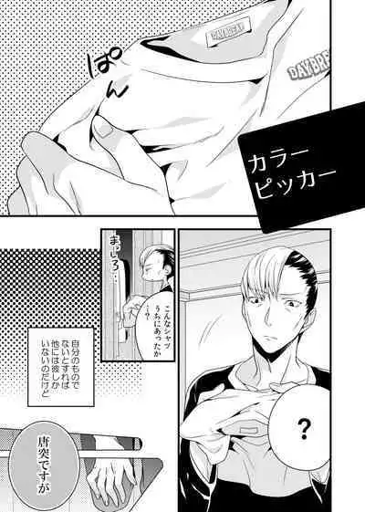 sonna konnano futarigoto