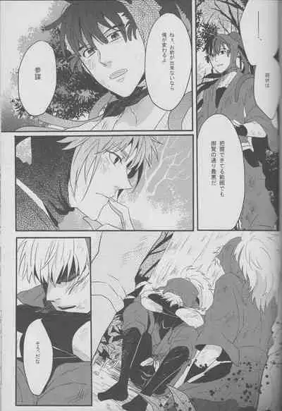 Donten, Nijimu Iggoe Tori