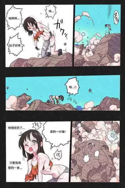 Ryona Tenkaichi Budokai 4