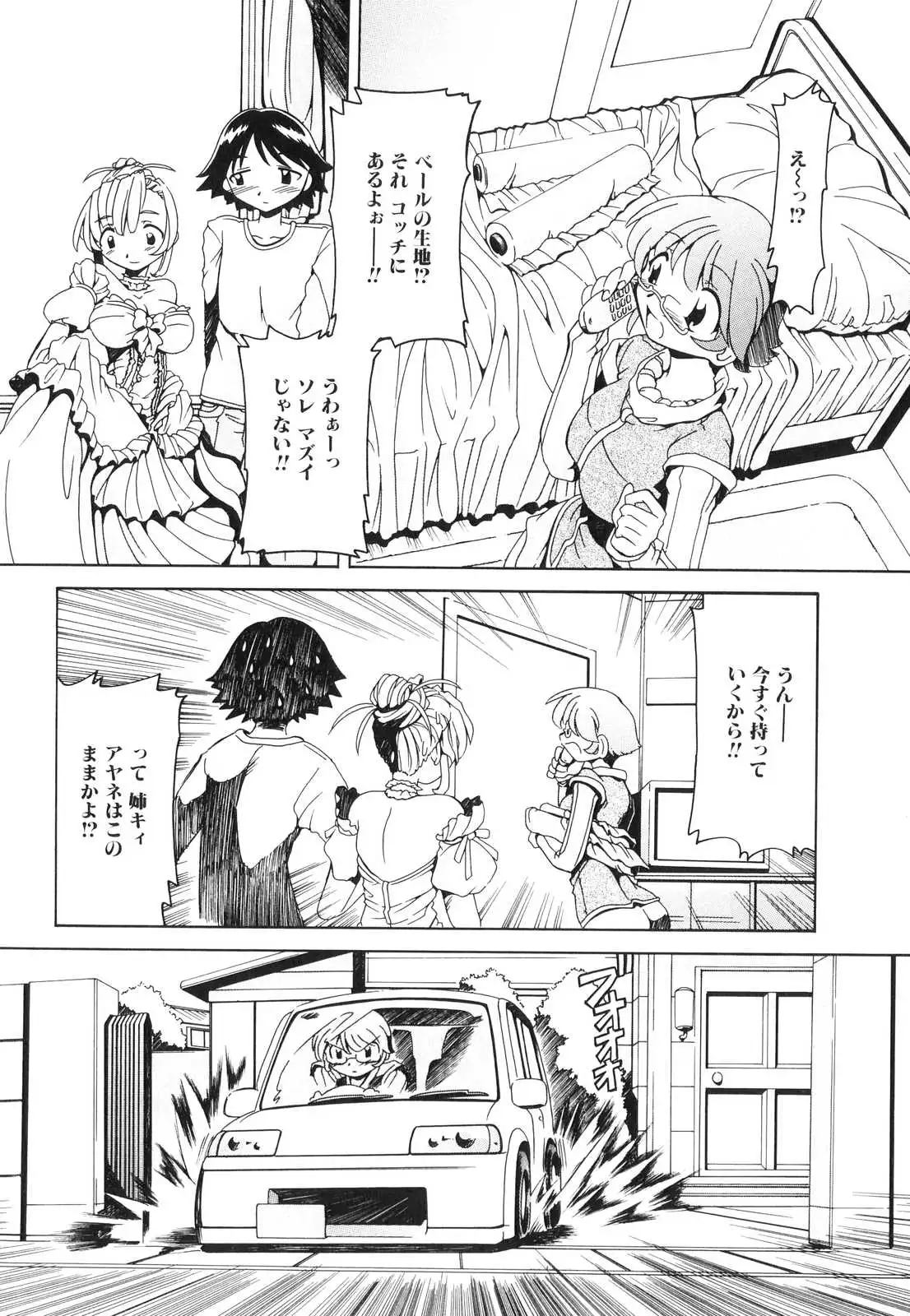 Futanari - androgynous