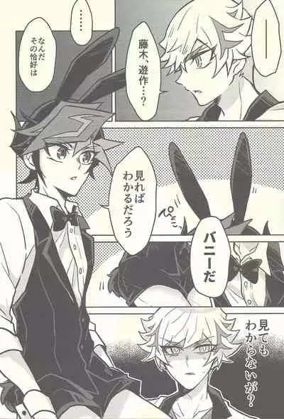 Honey Bunny Honey + Omake Sasshi