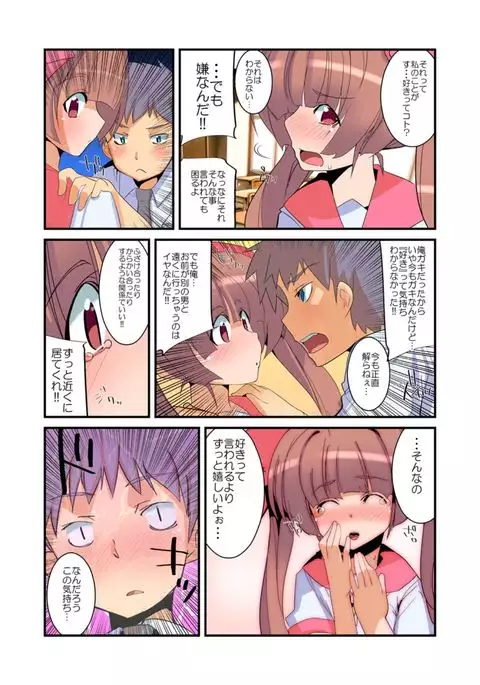 Yarechau! Moshimo Channel