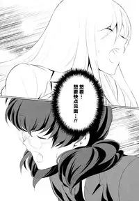 [Comaku] Watashi no Shumi tte Hen desu ka? | 我的兴趣很奇怪吗? 第三話 (L -Ladies & Girls Love- 06) [Chinese] [片羽汉化组]