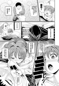 [INAGO] Nakanai mon! [Chinese] [胸垫汉化组] [Digital] [Incomplete]