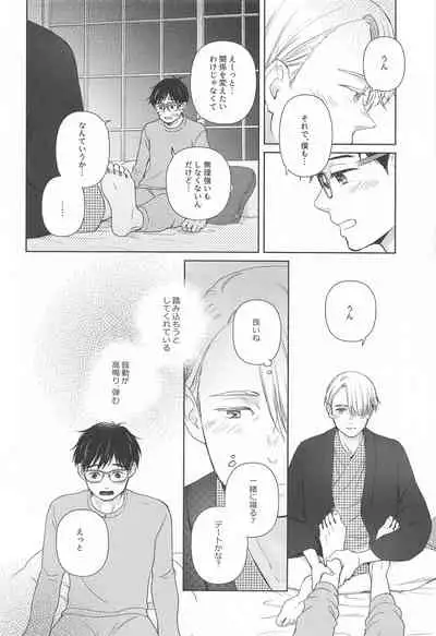 hasetsunotakata (yuri!!! on ICE）