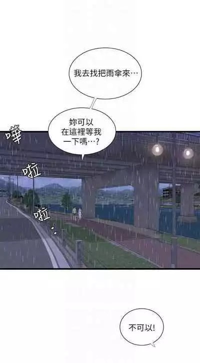 [愛摸] 親家四姊妹 1-100 官方中文（連載中）