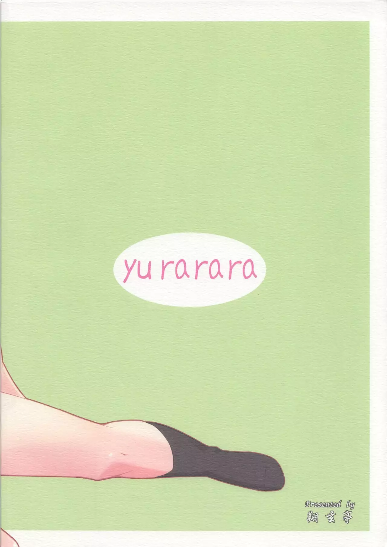 Yurarara