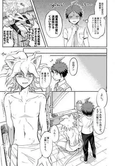 Komahi Sairoku Hon Star Peace