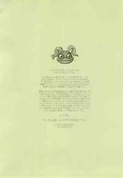 Delicate Sound of Thunder