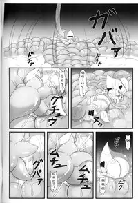 【関西けもケット５】ツタージャと触手＋【う-10】［pokemon］［Chinese］［虾皮汉化组］