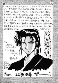 (C45) [D.D.GAPS (various)] HG Vol.1 Samurai Nihondai Katsugeki (Samurai Spirits)