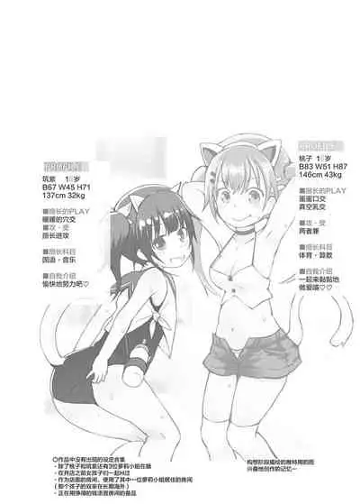 Loli Soap de Nukinuki Shiyo