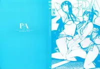 [Empress (Seishoujo)] P/A～Potential Ability～ Visual Fanbook