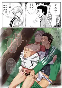 [Taikuyamori (Tamahiro)] Taichukoromansu [Chinese] [男男搭配干♂活不累三人汉化]