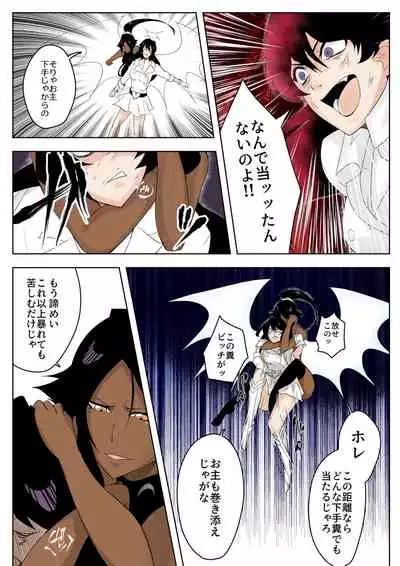 [No] Yoruichi vs Bambi-chan (Bleach)