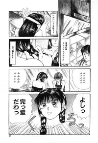 [Sano Takayoshi] Twins Trouble