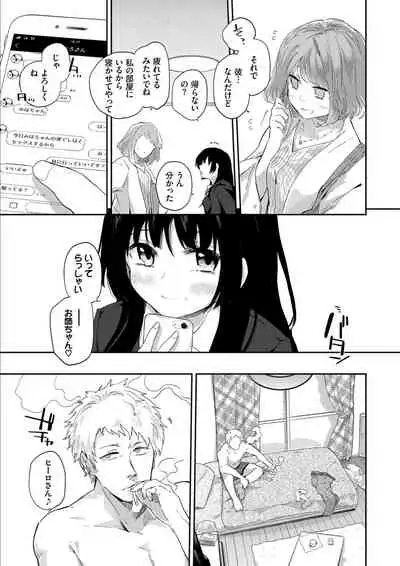 Kokoro no Sukima ~ Gap in my Heart