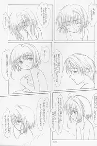 (C58) [Super Flat Lolinitron (Focke Wolf)] With... (Cardcaptor Sakura)