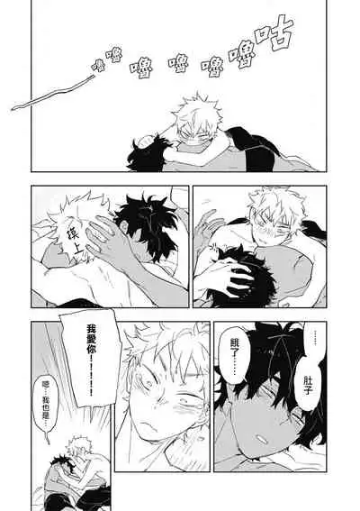 Kimi to Oishii Ai no Kotonoha | 与你一起享用的美味情话