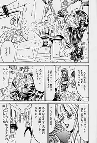 [Sakaki Izumi] Labyrinth