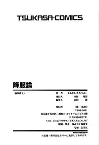 [Umeyashiki Mitsuyoshi] Koufukuron