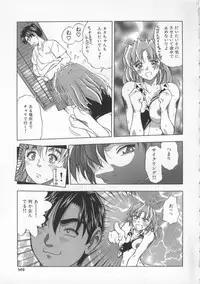 [Till Yoshi] Mitsuiro no Wana