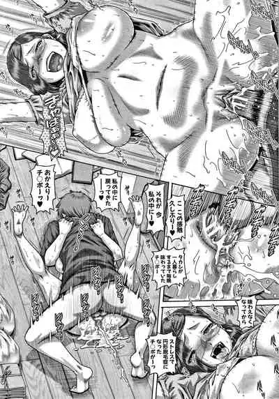 [TYPE.90] Bitch na Inane-sama