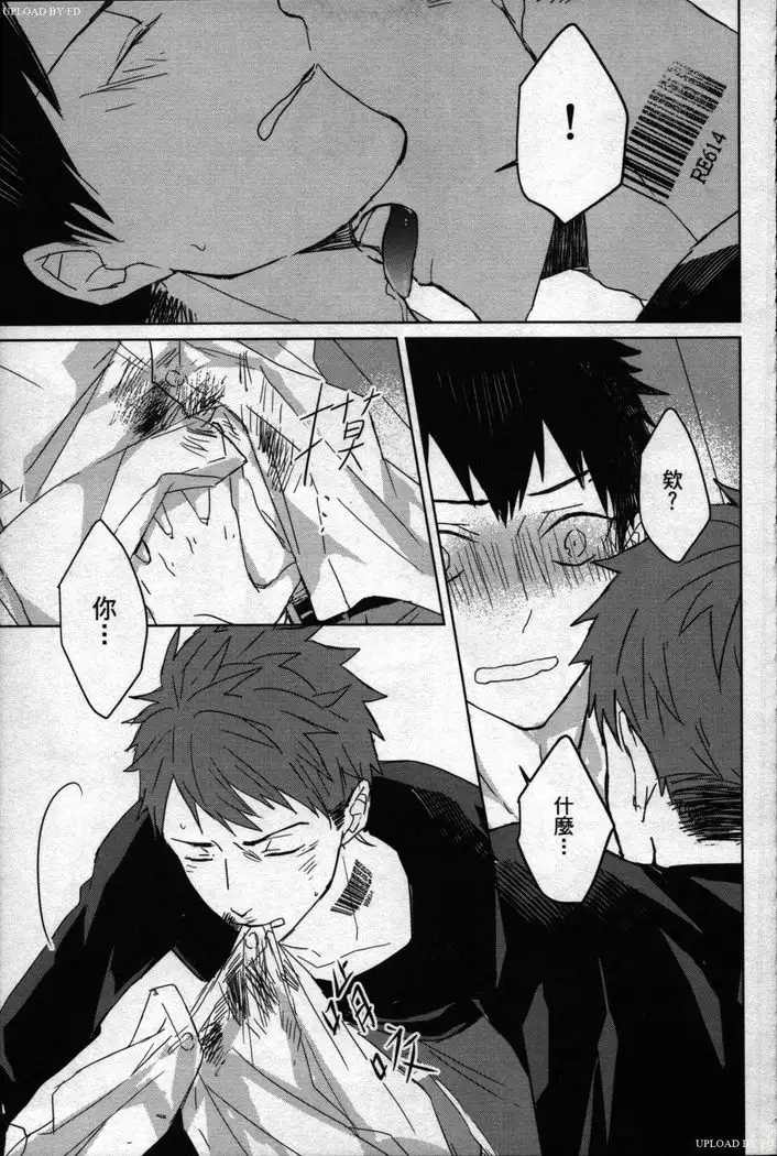 Memory of the monster 2