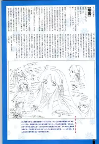 [ARTBOOK][ail soft] Ruriiro no Yuki