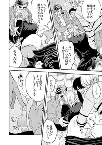 [Unknown (UNKNOWN)] Tobira to Kamen