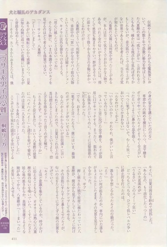 リンクス 2015-03