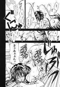 [Ayase Satomi] Pretty Angel Coco & Nana