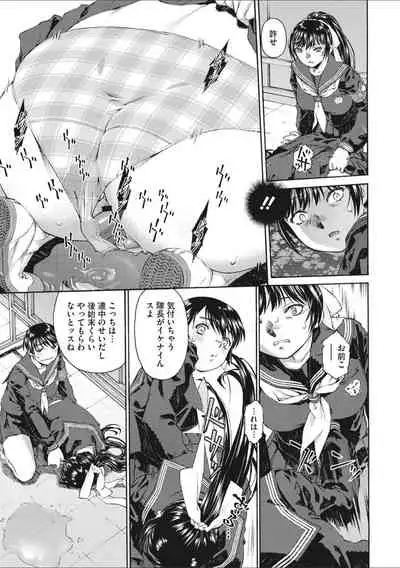 [Umashika] Shoujo Uka [Digital]