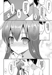 (Reitaisai 12) [Neko no Kone (Takeyu)] Usagi no Natsukikata (Touhou Project) [Chinese] [草根妖怪汉化组]