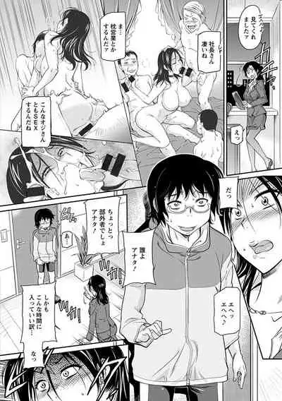 神乳SEVEN Vol.4 [Digital]