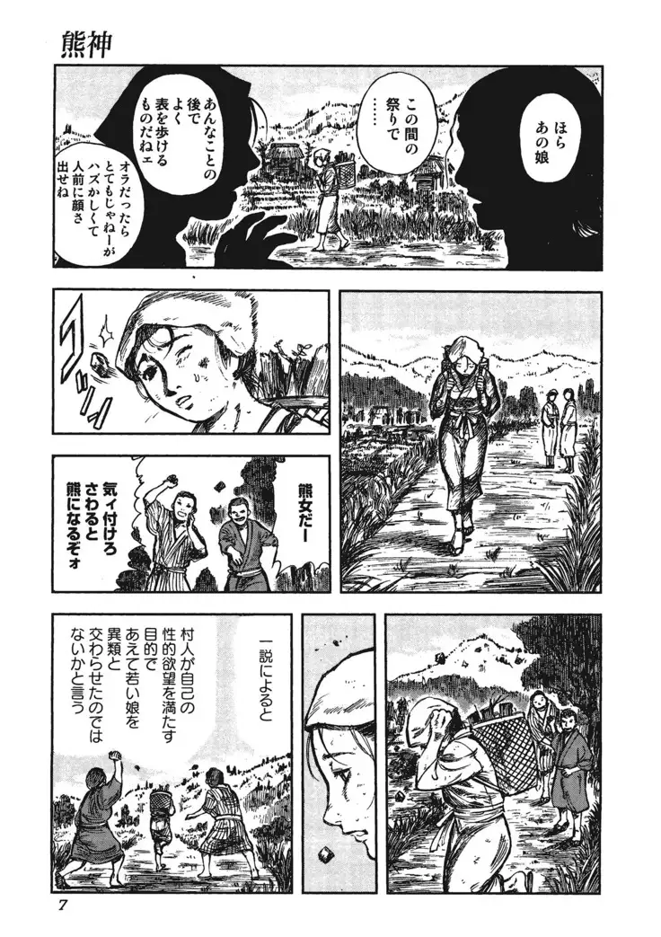 Kemono for ESSENTIAL