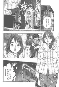 [Tomizawa Jun] Amakuchi Knight 02