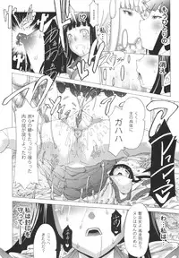 [Amagi Michihito] Muchiero