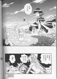 (C53) [Sairo Shuppan (Various)] Slayers Parody (Slayers)