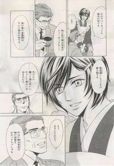 BE・BOY GOLD 2015-02