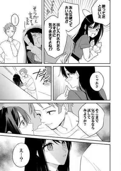 ga Dekinai Watashitachi~Chp.1-9