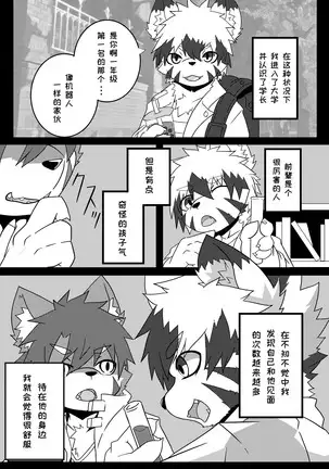 Kyoudai Ko Kko | 兄弟游戏