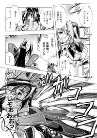 [Ataka Atsushi] Victory Wave 3