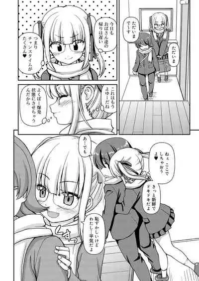 Juicy No. 9 2015-04 [Digital]