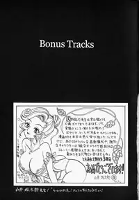 [Hino Satoshi] Please Please Me