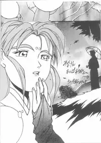 [Gio-Three] Seventh Heaven (Macross 7, Tenchi Muyo)